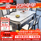 上林春天餐桌椅子全套轻奢高级感实木客厅家用折叠岩板餐桌#白亮光606四轨