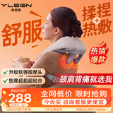 悦朗森肩颈按摩仪斜方肌腰部背部按摩肩膀热敷颈椎按摩器神器生日礼物送长辈 礼品装【送礼推荐】精品礼袋+肩颈按摩仪