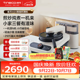 添可（TINECO）智能料理机食万mini家用自动炒菜机机器人多功能多用途电蒸锅【主机+料盒】