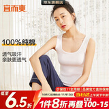 宜而爽【100%纯棉】女士背心罗纹打底衫修身无袖全棉T恤短袖上衣