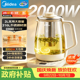 美的（Midea）养生壶 2L大容量全自动烧水壶 316L母婴材质泡奶机煮茶壶 电热恒温煮茶器2000W大功率YS20P502Pro