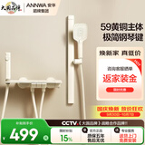 安华ANNWA 枪灰大置物简易花洒套装增压洗澡神器无顶喷手持喷头淋浴器 【热卖款】奶白 | 59铜主体+琴键置物 R5SE