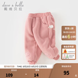 戴维贝拉（DAVE＆BELLA）女童加绒裤子宝宝束脚裤保暖儿童裤子休闲小童长裤秋冬新款童裤 深粉色【现货】 110 cm（建议身高100-110cm）