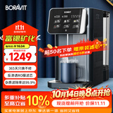 BORAVIT净水器家用免安装台式净饮一体机 RO反渗透净饮机 即热饮水机 台式直饮机过滤机免安装富锶矿化 【富锶矿化】新款M11