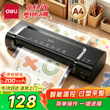 得力（deli）塑封机a4 家用办公照片过塑机小型商用相片过胶压膜机实心胶辊不卡膜学生可用a4及以下塑封膜14375
