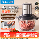 美的（Midea）绞肉机家用多功能小型电动家用搅拌绞肉绞菜馅机料理碎肉玻璃全自动打蒜器大容量JC16B