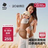 babycare背带腰凳新生儿0-36月省力减震轻薄3D透气护腰