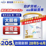 爱他美（Aptamil）澳洲白金版含DHA叶黄素澳爱新西兰婴幼儿配方牛奶粉爱他美1234段 【3段1罐】效期28年5月 咨询客服领大额券