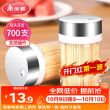 美丽雅牙签700支 一次性竹牙签盒装水果牙签筒装便携剔牙签家用小吃签