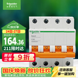 施耐德 空气开关 4P C40A 家用微型断路器 总闸空开 EA9系列EA9AN4C40R