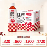可漾 红豆薏米水 0卡无脂肪 运动薏仁无糖饮料500ml*6瓶 整箱