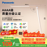 松下（Panasonic）台灯 AAAA质量分级儿童卧室宿舍书桌学生护眼灯 致岚升级