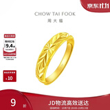 周大福满天星蛇肚开口戒黄金戒指女约3.25g EOF187生日礼物