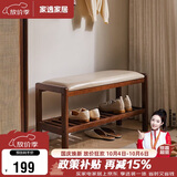 家逸实木换鞋凳鞋柜入户门口柜穿鞋凳家用鞋架可坐沙发凳长条凳60cm