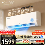 TCL空调京东联名JoyInside真省电ai语音1.5匹新一级能效 外机单排纯铜管 变频挂机KFR-35GW/JD31+B1