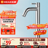 名爵（MEJUE）加高面盆水龙头卫生间台上盆艺术盆加高龙头不锈钢单冷Z-016491