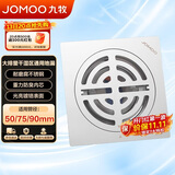 九牧（JOMOO）不锈钢地漏防臭下水洗衣机卫生间浴室阳台干区地漏92272