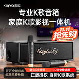 金运（KINYO）【新升级】家庭K歌音箱一体机KTV音响全套设备麦克风卡拉ok电视点歌功放机户外家用蓝牙音箱k3pro
