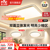 雷士（NVC）升级加亮 led吸顶灯客厅灯创意双透光时尚轻奢房间卧室餐厅-柠梦 【Ra97全光谱】两室一厅