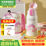杯具熊（BEDDYBEAR）保温杯水杯儿童6-12岁上学专用保温壶男女宝宝学生杯子送礼物 复古双饮-花花美乐蒂620ml
