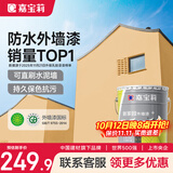 嘉宝莉外墙漆乳胶漆防水防晒涂料外墙翻新防水涂料新家园20kg灿烂麦黄
