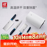 双立人（ZWILLING）刀具套装厨房刀具全套水果刀砍骨刀菜刀家用厨具套装除菌刀架5件套 蓝莓色