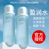 珀莱雅（PROYA）爽肤水女护肤水补水保湿水收缩毛孔柔肤水化妆水官方旗舰学生男士 【1瓶装】水动力水135ml