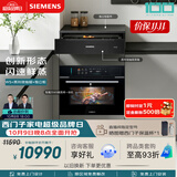 西门子（SIEMENS）【微蒸烤同烹套装】智魔方W5+蒸玲珑抽屉蒸箱（台式安装）嵌入式微蒸烤一体机电蒸箱CP3S4+BD711