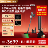 追觅【咨询立减】自集尘吸尘器Z30 Station旋锋版 家用超强吸力 家用无线手持 除螨仪 车载 宠物