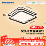 松下（Panasonic）叶影升级50瓦吸顶灯智能全光谱卧室灯