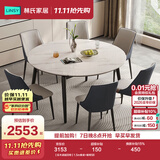 林氏家居岩板餐桌饭桌子家用餐桌折叠可伸缩小户型圆餐桌椅子全套LS628R7 【实木桌腿|6椅】1.5m餐桌+餐椅S6