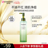自然堂控油洗面奶净痘洁颜露150ml敏感肌油皮深层清洁洁面女士护肤品