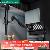 Brateck北弧 显示器支架 笔记本支架 倒挂笔记本 屏幕支架 宿舍倒装支架 机械臂E350pd曜岩黑+APE40晶体黑