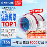 艾美特（AIRMATE）管道抽风机排气扇6寸静音换气排风新风机厨房排烟系统DPT15-50AR