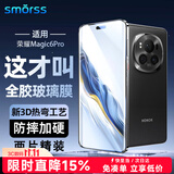 Smorss 【 2片装丨3D热弯全胶膜】适用于荣耀Magic6Pro曲面全胶钢化膜honor高清抗指纹秒解锁手机保护膜