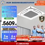 奥克斯中央空调 5匹变频单冷天花机二级能效 双排铜管 办公室商用空调KF-120QW/BPR3QCBS(B2)