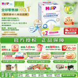喜宝（HiPP）德国珍宝版益生菌DHA高钙儿童学龄前学生奶粉2+段(2-8岁) 600g/盒