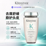 卡诗海外版进口自在净屑舒缓瓶洗发水250ml深层清洁水润去屑