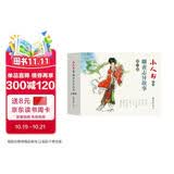 小人书系列-聊斋志异第二辑(套装9册）