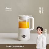 olayks立时破壁机家用小型1-2人用豆浆机迷你0.6L全自动静音免煮免手洗多功能婴儿辅食料理机榨汁机