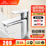 九牧（JOMOO）卫浴面盆龙头洗手盆洗脸盆浴室坐式卫生间冷热简约水龙头 32680【自动除垢】亮银