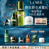 海蓝之谜（LA MER）抗老奢护套装(精萃水+精华+面霜+奇迹眼霜)护肤品化妆品生日礼物