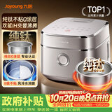 九阳（Joyoung）【升级旗舰双驱IH纯钛】炫饭煲不粘0涂层4L家用3-4人电饭煲电饭锅316L不锈钢内胆国家补贴 40N1U