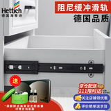 海蒂诗抽屉轨道KA5632黑色300mm阻尼缓冲滑轨加厚侧装轨道三节滑道导轨