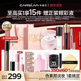 卡姿兰（Carslan）彩妆套装12件套礼盒化妆品全套新手初学淡妆全妆 生日礼物送女友