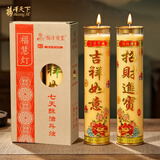 福澤天下斗烛酥油灯供奉供佛长明灯无烟蜡烛家用香薰供灯黄色7天