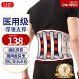 立姿（lizi）医用级护腰带腰椎间盘突出腰肌劳损束腰托疼围术后钢板腰部支撑L