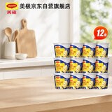 美极（Maggi）原味牛肉土豆泥35g*12盒 方便食品减脂代餐早餐代餐速食土豆泥粉