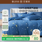百丽丝水星家纺出品纯棉被套单件100%全棉被罩 学生单人宿舍床品被套