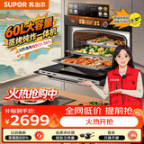 苏泊尔（SUPOR）MY78升级嵌入式蒸烤炖炸一体机大容量60L远红外穿透加热易洁瓷膜内胆DY78【年度新品】